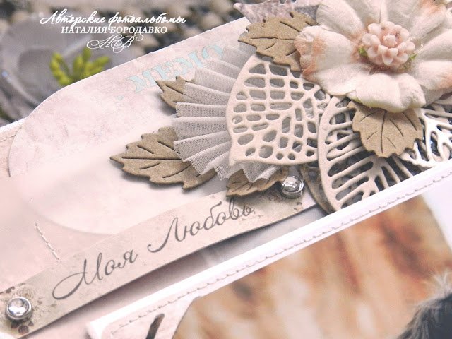 weddingalbums, scrapbooking, crap album, handmade, fotoalbum, for women, for girl, scrap foto, prima, в подарок, на заказ, альбом на заказ