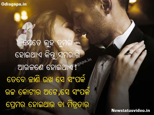 Best Odia Shayari in Love