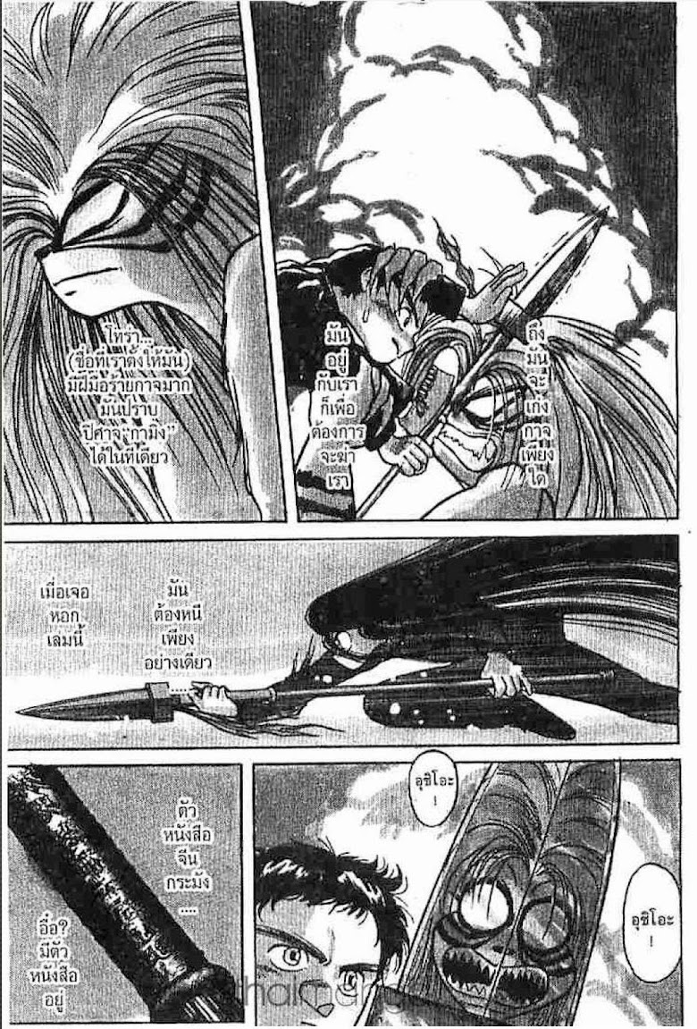 Ushio to Tora - หน้า 332