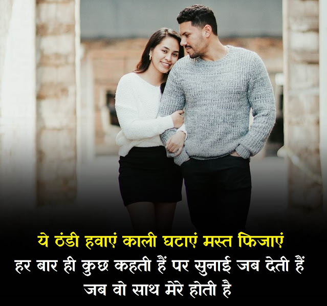 "Love Shayari Hindi Image" love shayari photo, pyar wali shayari, love shayari for gf, romantic love status in hindi