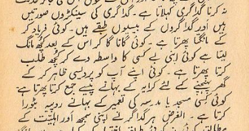 Urdu grammar online: gadagari urdu essay