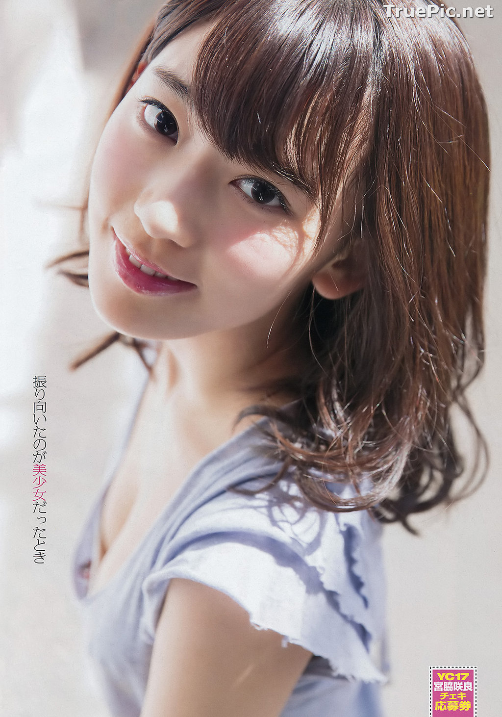 Image Japanese Singer and Actress - Sakura Miyawaki (宮脇咲良) - Sexy Picture Collection 2021 - TruePic.net - Picture-211