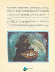 Советская детская литература 20 века. Аладдин и волшебная лампа СССР.