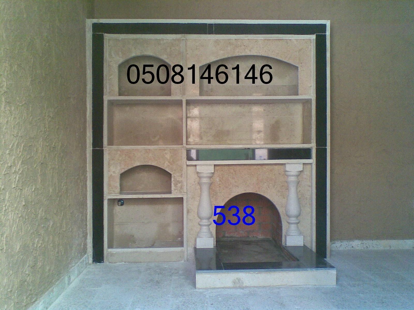 صور مشبات