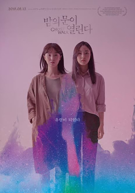 Movie: Ghost Walk (2020) Korean