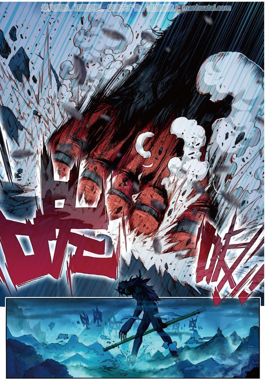 อ่านการ์ตูน Perfect World 1 ภาพที่ 5