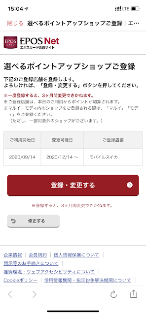 エポスカードをゴールドに切り替えました インビテーションで年会費が永年無料に Pepperlog