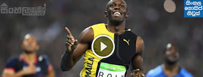 Usain Bolt wins unprecedented third Olympic 100m gold medal - Video Usain Bolt wins unprecedented third Olympic 100m gold medal - Video