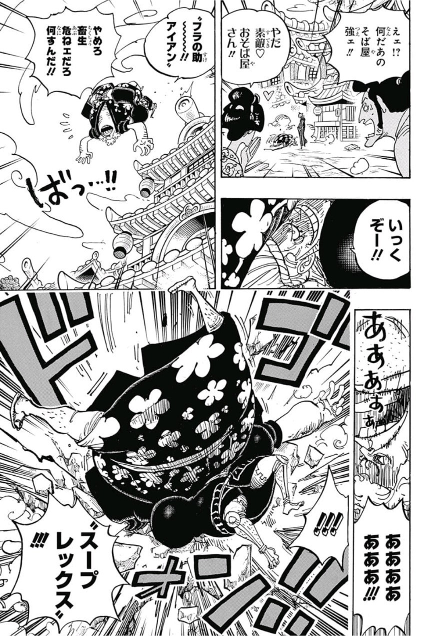Manga Anime Tv One Piece Chap 927 ワンピース 927 話