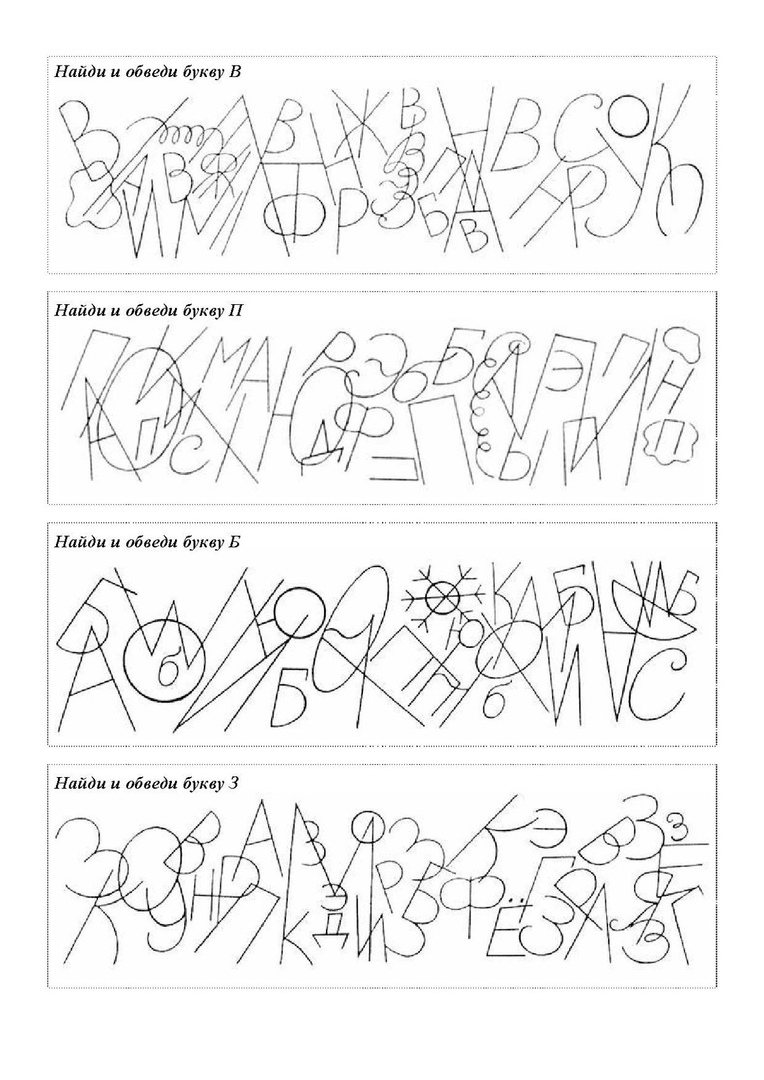 Блог учителя - дефектолога: Развитие графомоторных функций у детей ...