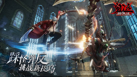 Download Devil May Cry Mobile Screenshot