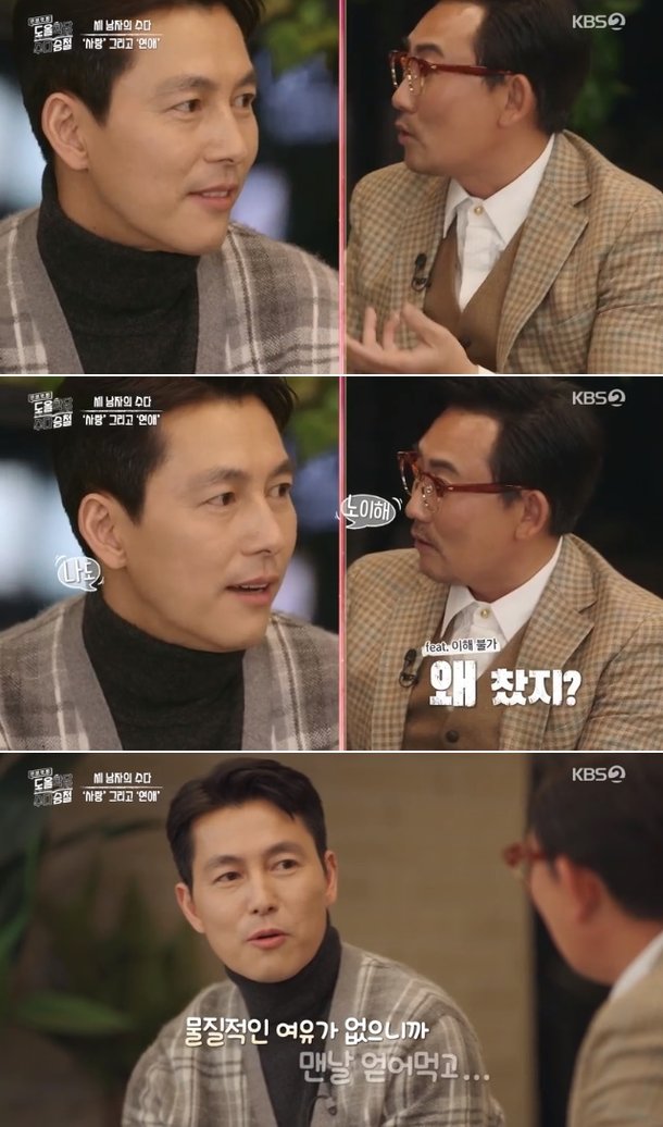 Jung Woo Sung opens up about being dumped from a longterm relationship