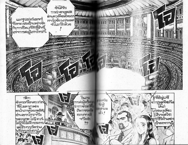 Ukyou no Oozora - หน้า 70