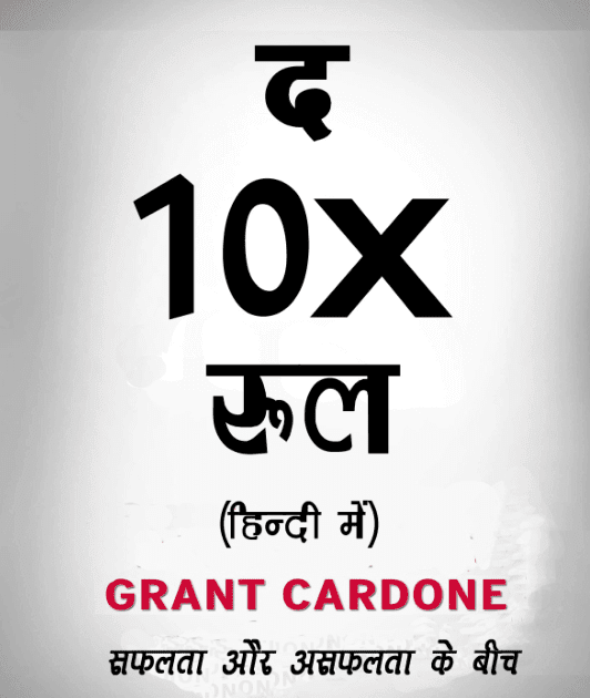 the 10x rule book pdf free download the 10x rule book pdf free download