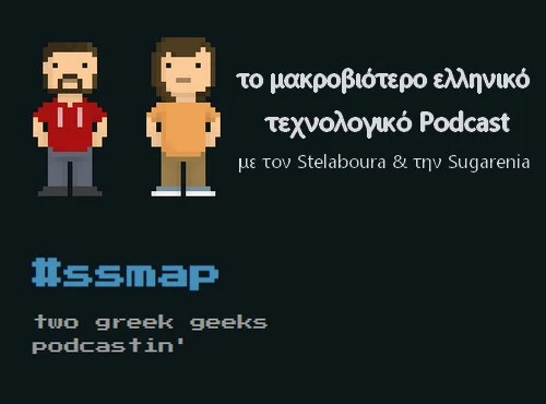 Ελληνικό Τεχνολογικό Podcast