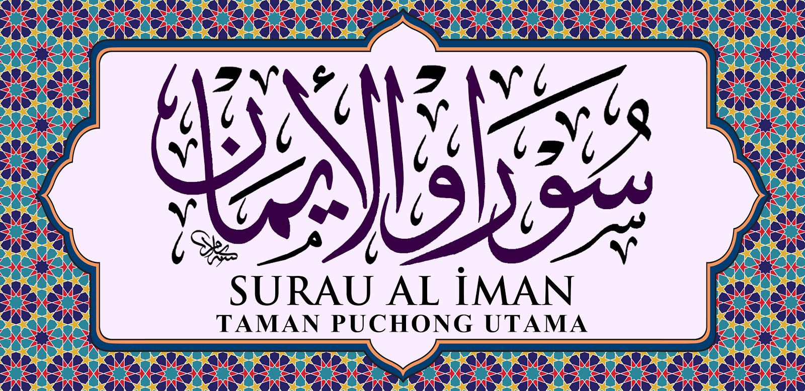 Surau Al-Iman
