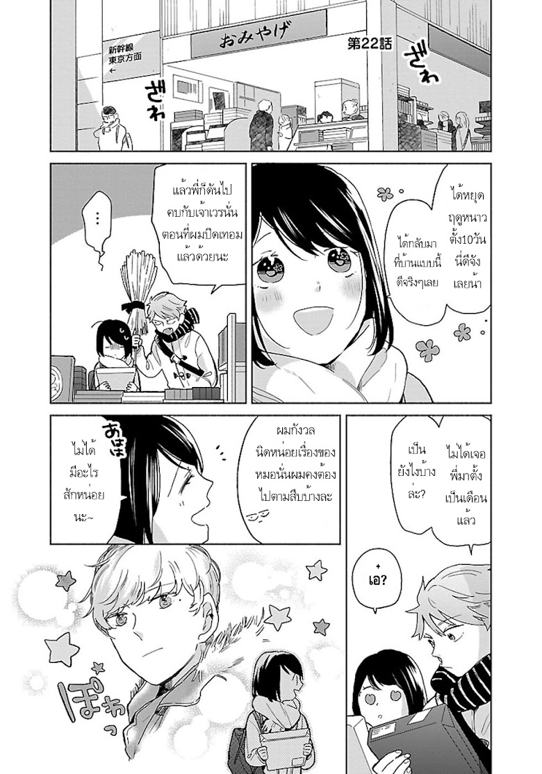 Majo-Senpai Nichijou - หน้า 1