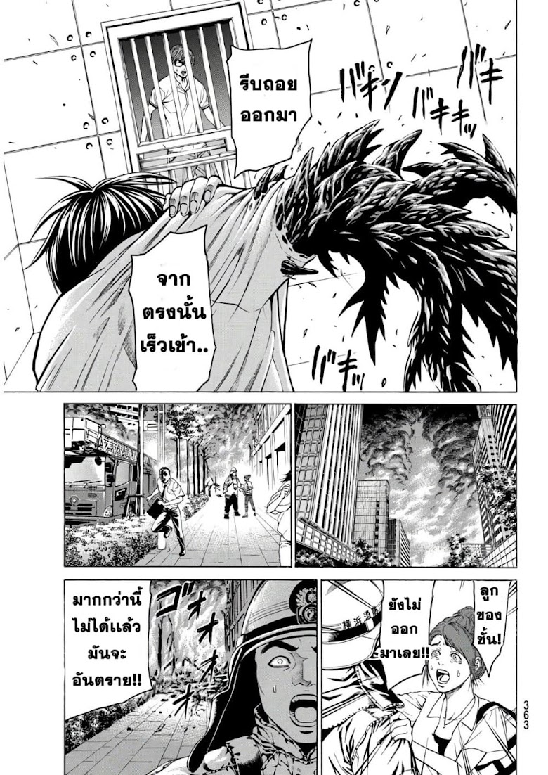 Kyoryuu Senki - หน้า 11