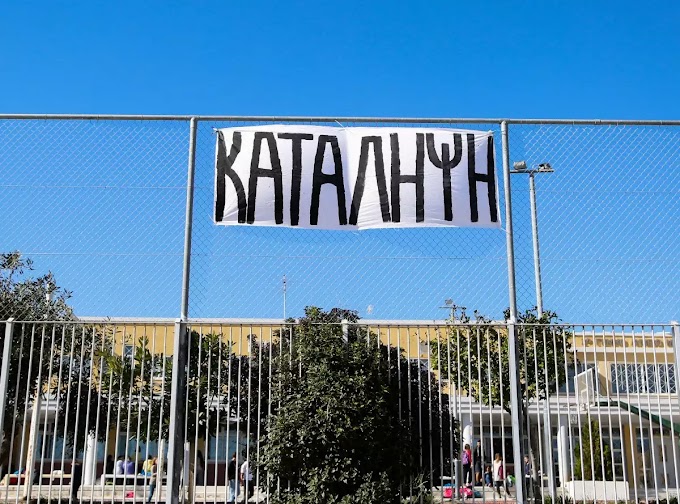 Πάτρα: «Λουκέτα» στα σχολεία - Τριπλασιάστηκαν οι καταλήψεις σε σχέση με την περασμένη εβδομάδα