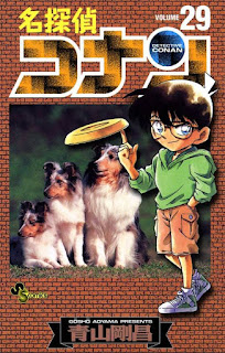 名探偵コナン コミック 第29巻 | 青山剛昌 Gosho Aoyama | Detective Conan Volumes