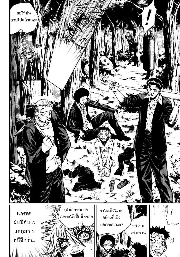 อ่านการ์ตูน Zippy Ziggy 1 ภาพที่ 36