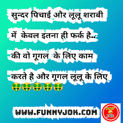 hindi funny jokes with images hindi funny jokes with images