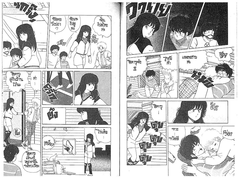 Kimagure Orange☆Road - หน้า 73