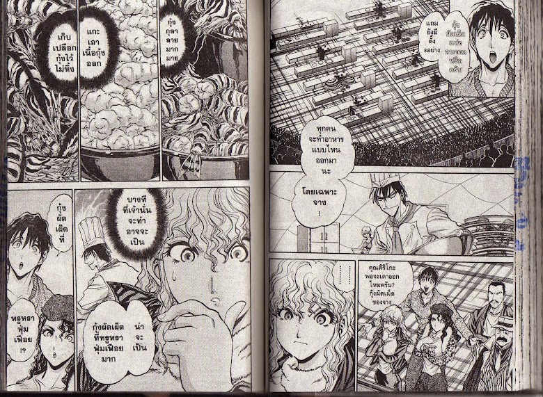 Tetsunabe no Jan! R - หน้า 52