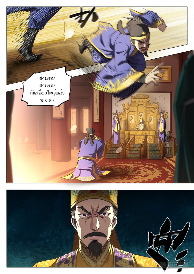 อ่านการ์ตูน The Portal of Wonderland 0 ภาพที่ 9