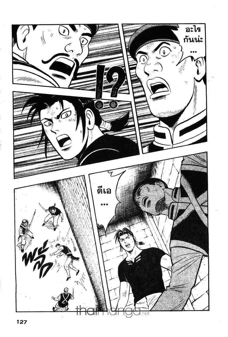 Tekken Chinmi Legends - หน้า 81
