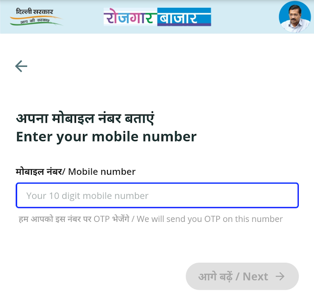 Delhi Government Scheme: Delhi Rojgar Bazaar Online Job Portal | How To Register