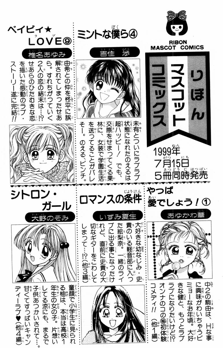 Qmanga Baby Love Baby Love Chap 30 On Blogtruyen Qmanga Baby Love Baby Love Chap 30 On Blogtruyen