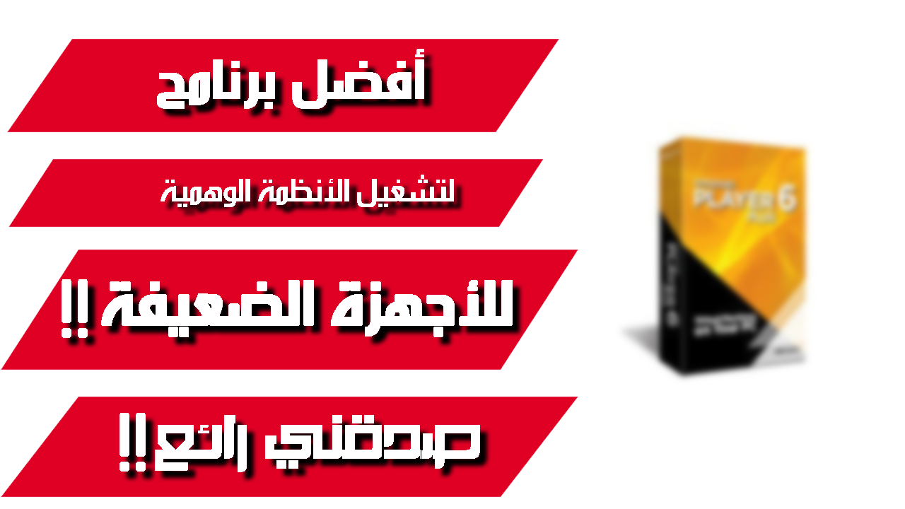 افضل برنامج لتشغيل اكثر من نظام للاجهزة الضعيفة مدونة Zw للمعلوميات