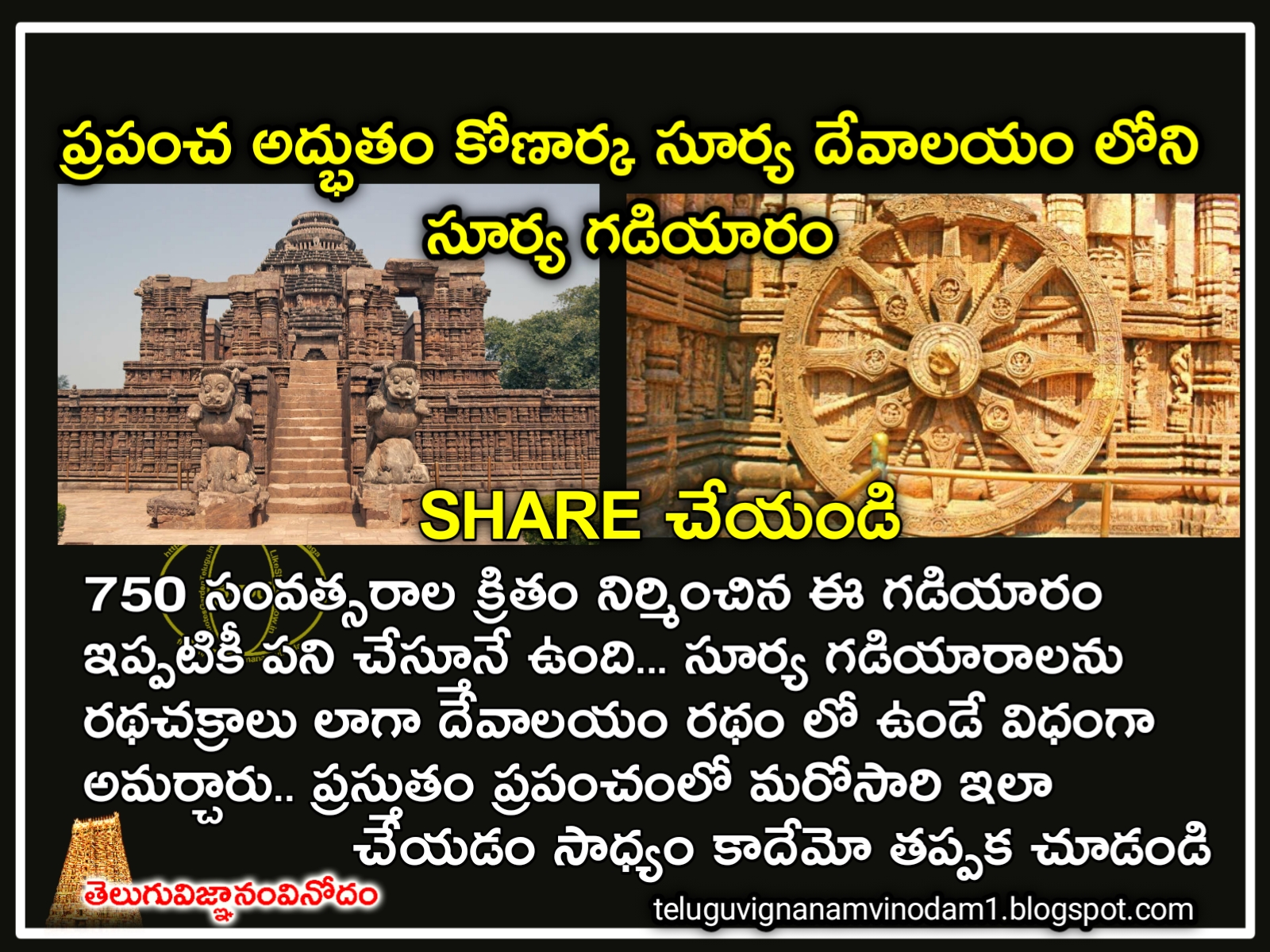 About 1000 years sundial still working in Konark Temple, Sundial