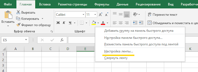 Как удалить лишние стили в Excel