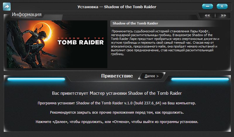 Установить тень. Shadow the Tomb Raider сколько весит ГБ. Shadow of Random как установить.