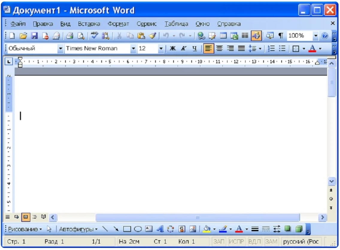 Word новый файл. Файл Microsoft Word. Текстовый процессор МС ворд. Документ Майкрософт ворд. Ворд 2005.