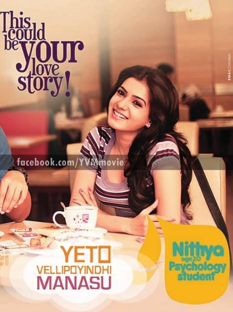 Yeto Vellipoyindi Manasu Full Movie Watch Online Free Yeto Vellipoyindi Manasu Full Movie Online Free Download - videoveto