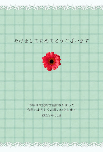 チェック模様と花のガーリー年賀状