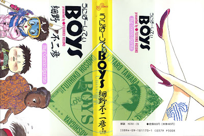 University Boys (うにばーしてぃBOYS) - 1 Volume Complete
