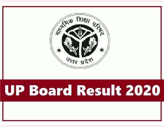 UP Board Class 10th, 12th Result