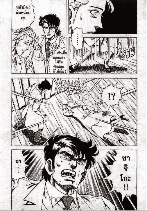 Super Doctor K - หน้า 17