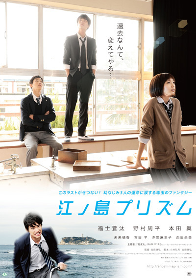 time travel japan movie