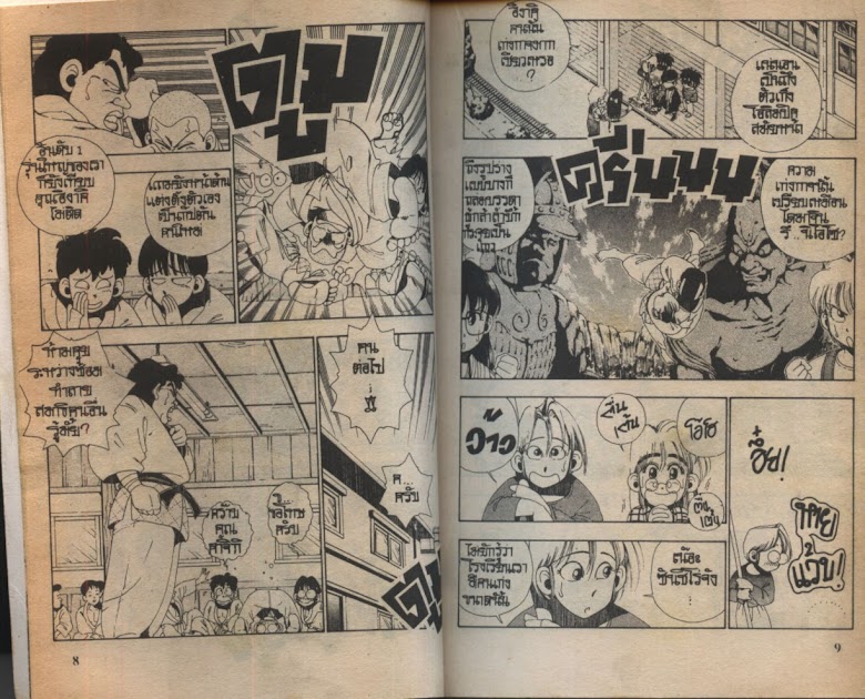 Sanshirou x2 - หน้า 7