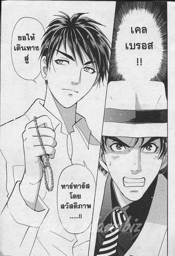 Detective School Q - หน้า 157