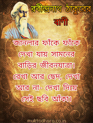 Rabindranath Tagore Quotes Rabindranath Tagore Quotes
