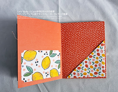 Stampin'Up! Simply Citrus All Inclusive Kitカードキットで簡単ミニアルバム作成