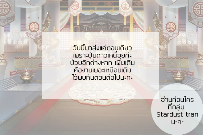 อ่านการ์ตูน Prince Don’t Do This 44 ภาพที่ 12