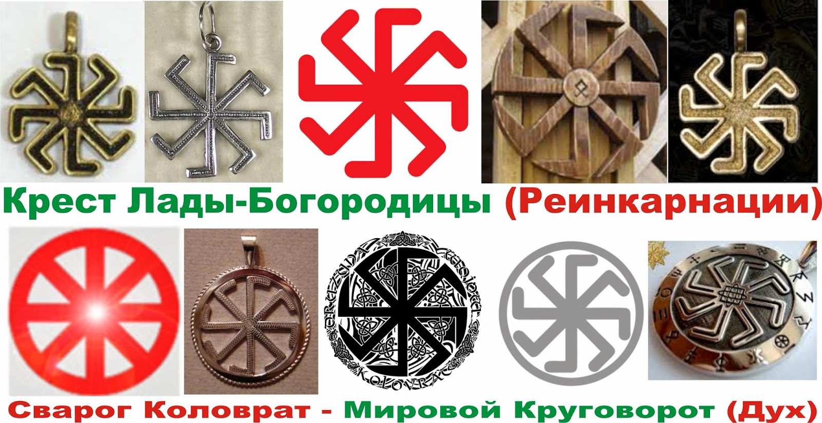Крест индийский свастика