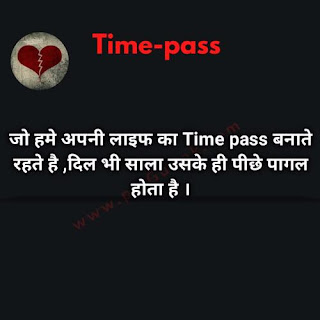 time pass status in hindi time pass status in hindi